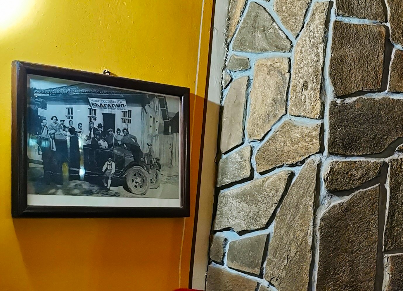 Ретро снимка на стария кафе-ресторантъ „България“, Копривщица