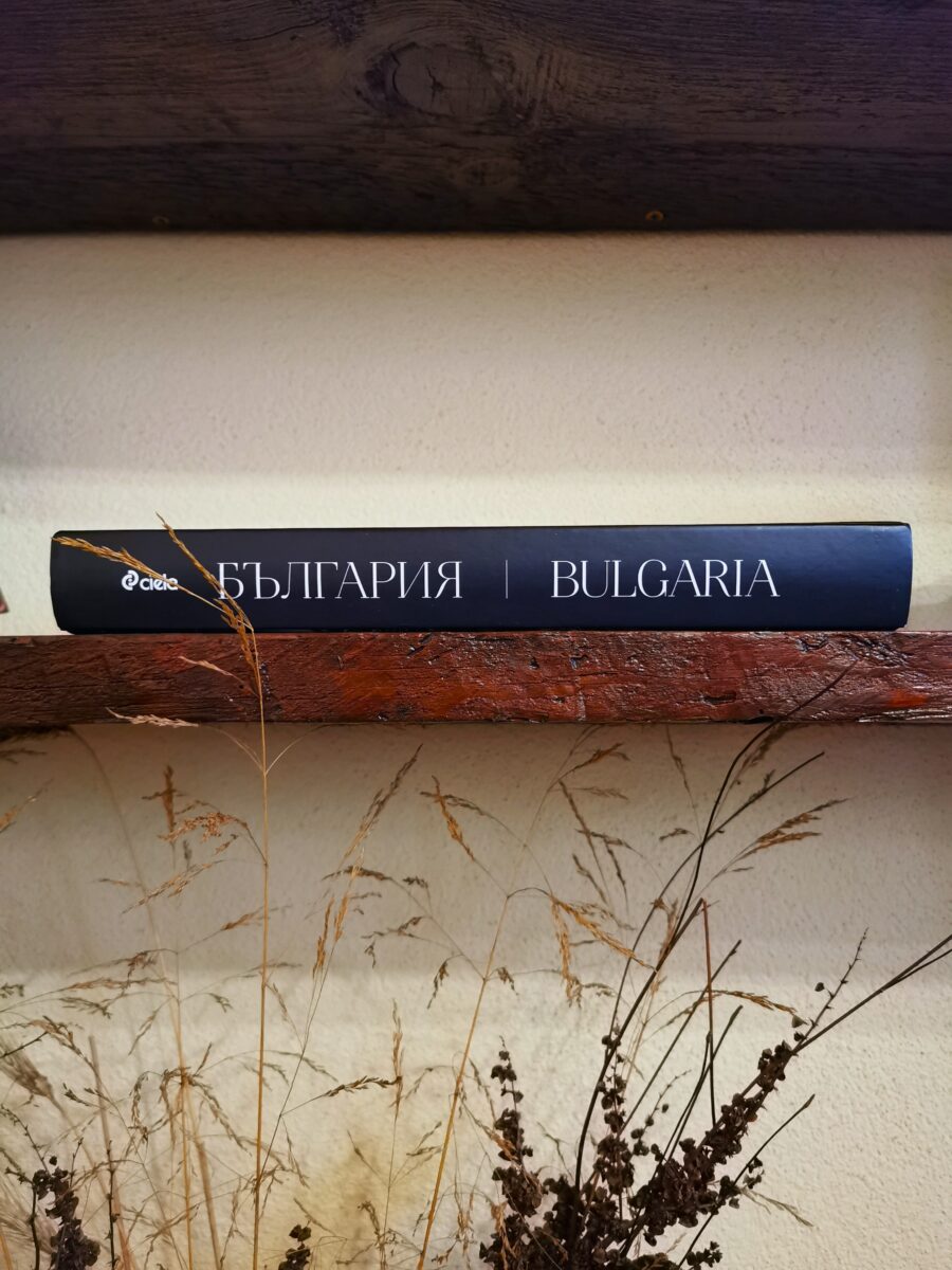 България в книга с твърди корици